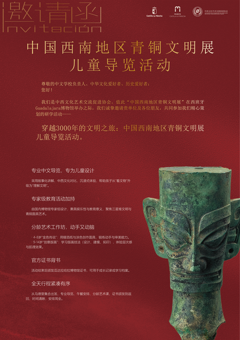 儿童导览邀请函-01.png